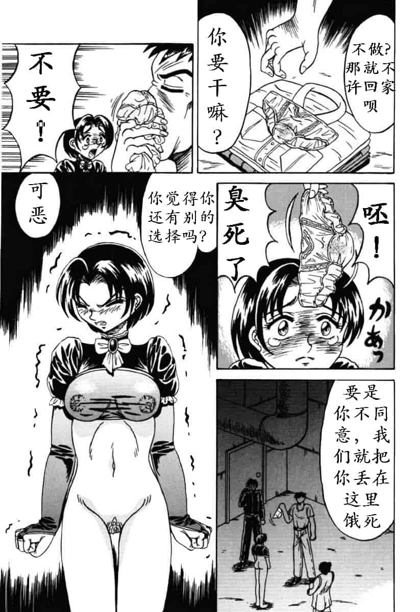 汉化版-（K记翻译）[結晶水] 乙牝狩の館_第5集
