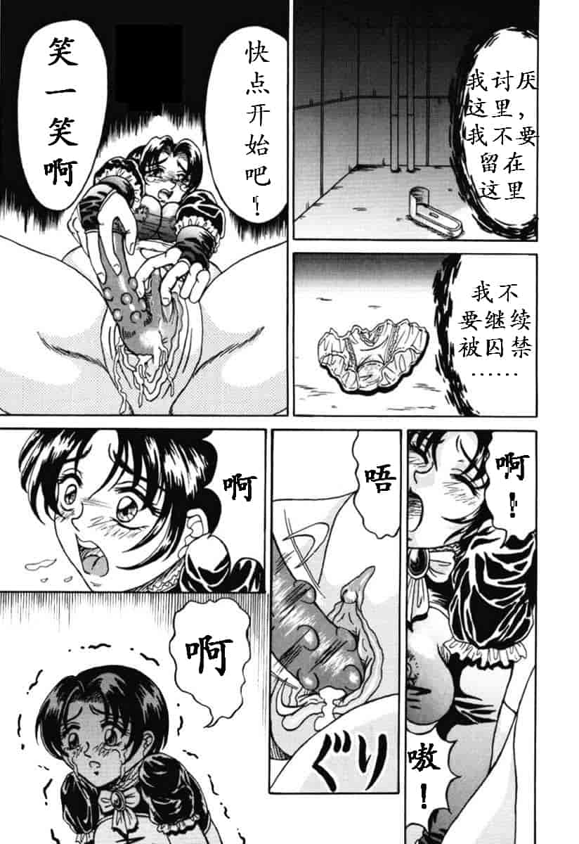 汉化版-（K记翻译）[結晶水] 乙牝狩の館_第5集