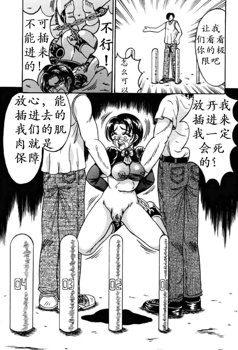 汉化版-（K记翻译）[結晶水] 乙牝狩の館_第5集