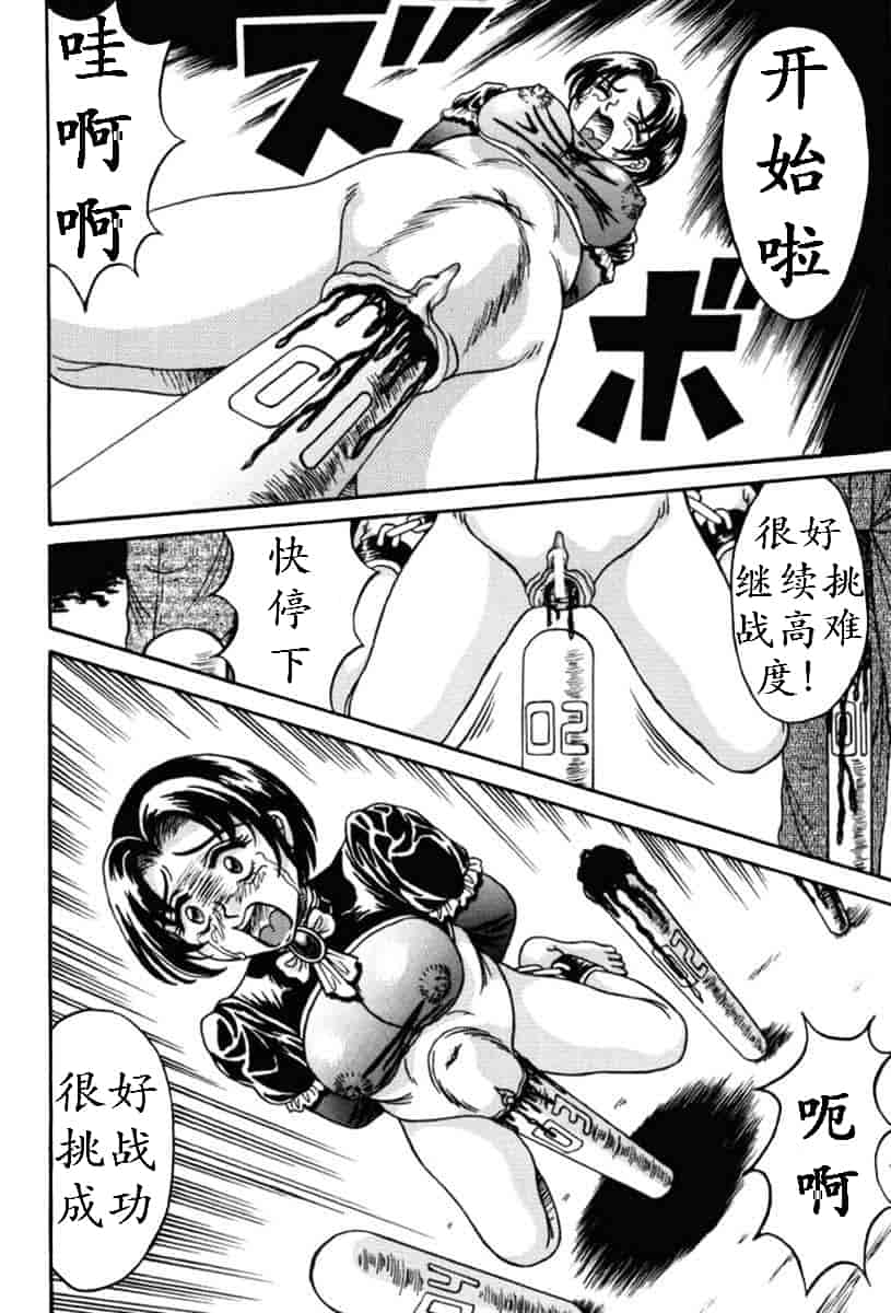 汉化版-（K记翻译）[結晶水] 乙牝狩の館_第5集