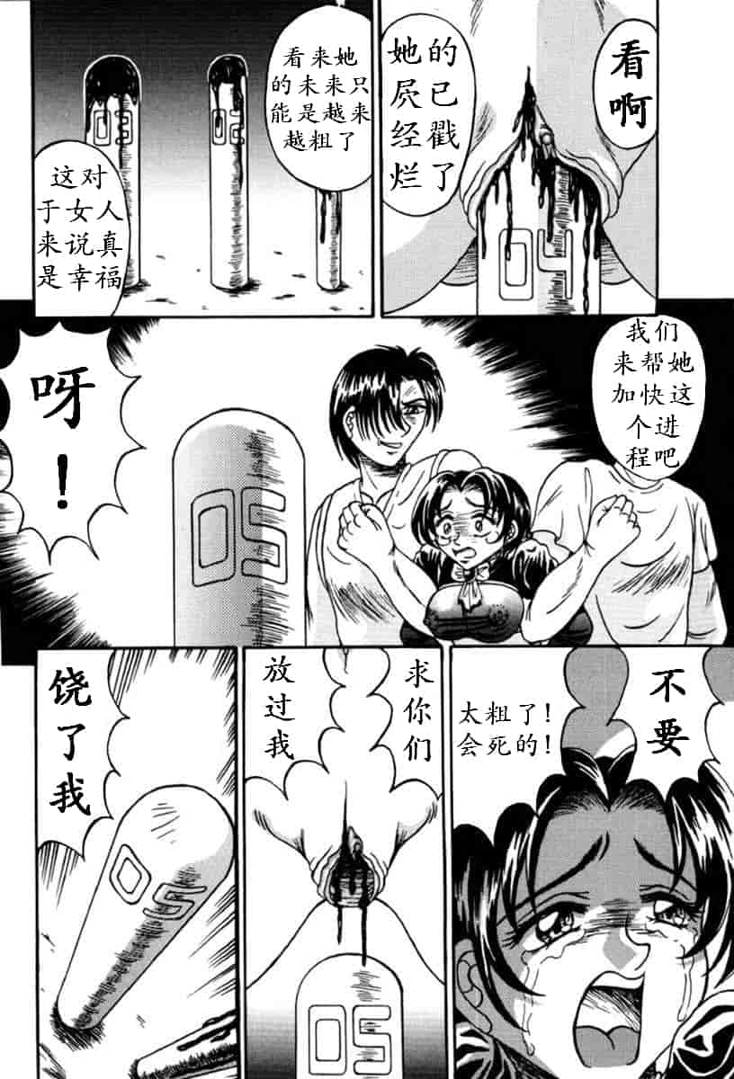 汉化版-（K记翻译）[結晶水] 乙牝狩の館_第5集