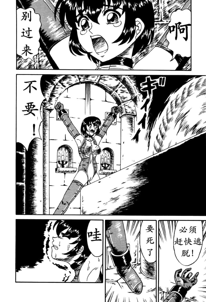 汉化版-（K记翻译）[結晶水] 乙牝狩の館_第1集
