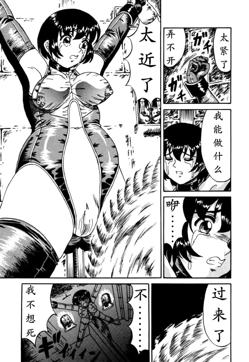 汉化版-（K记翻译）[結晶水] 乙牝狩の館_第1集
