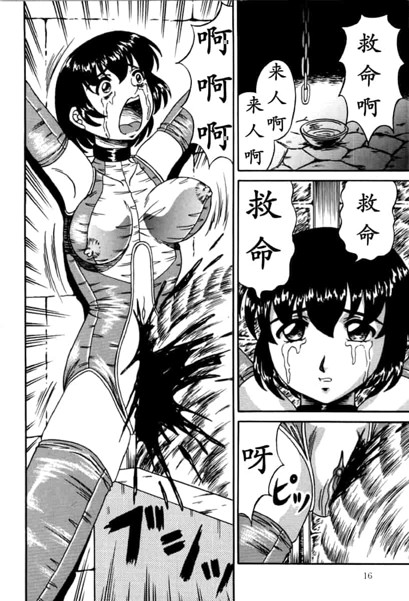 汉化版-（K记翻译）[結晶水] 乙牝狩の館_第1集