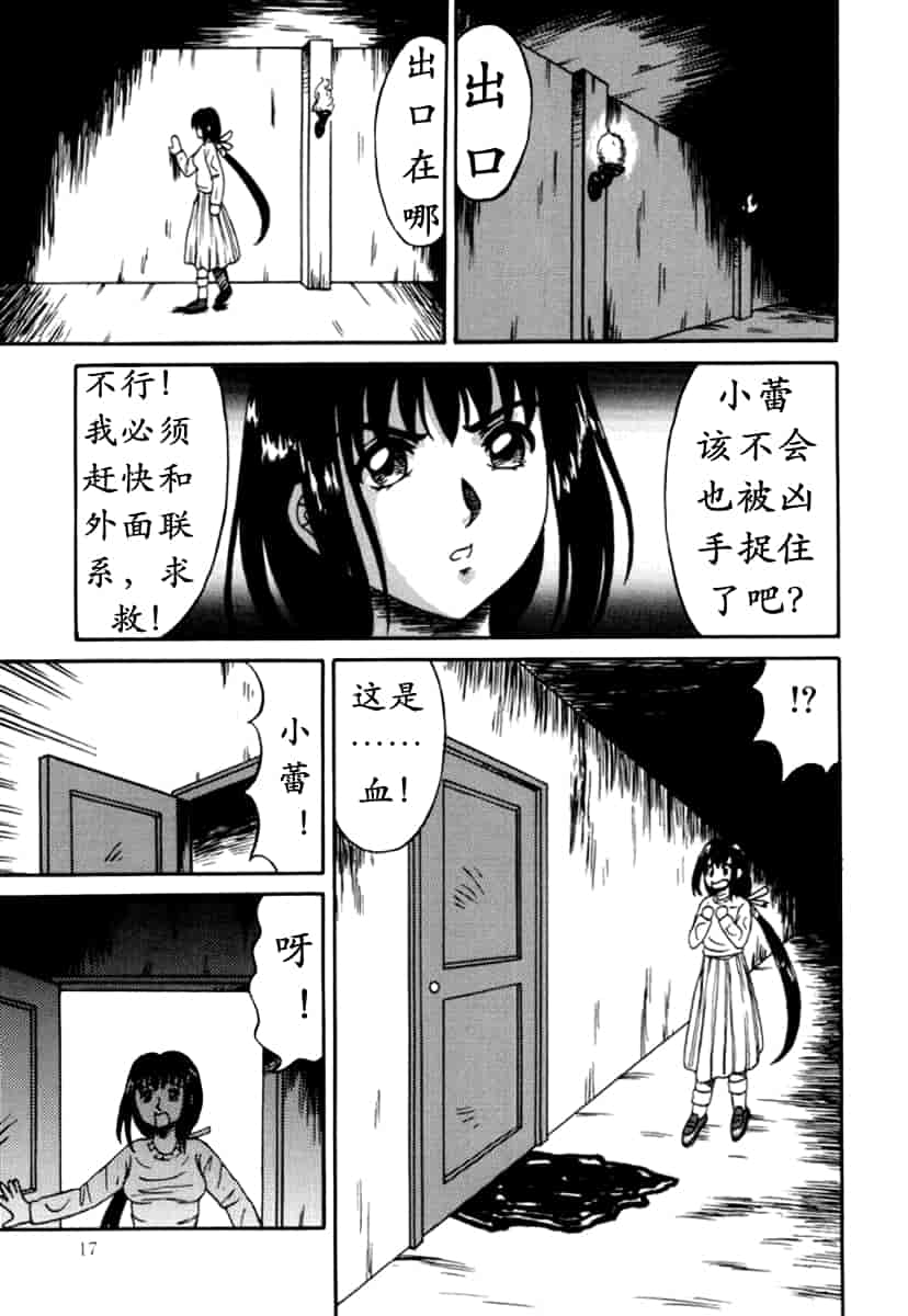 汉化版-（K记翻译）[結晶水] 乙牝狩の館_第1集