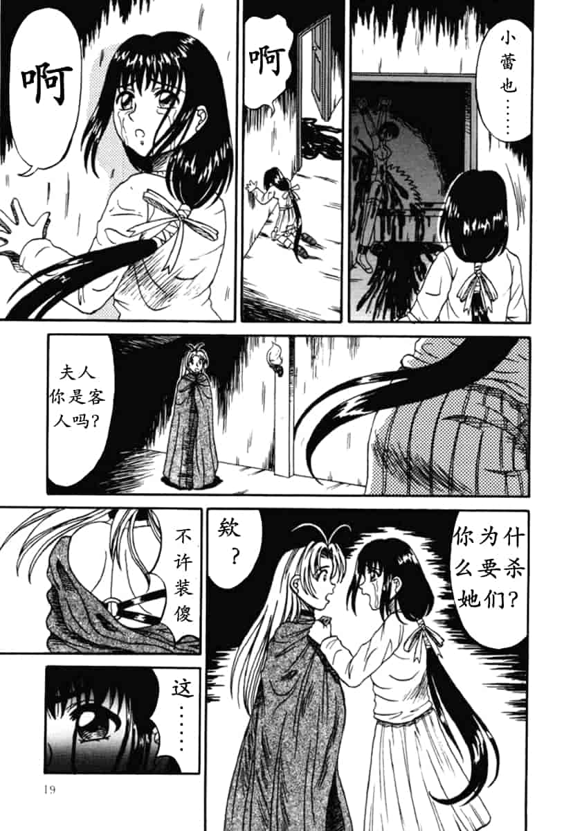 汉化版-（K记翻译）[結晶水] 乙牝狩の館_第1集