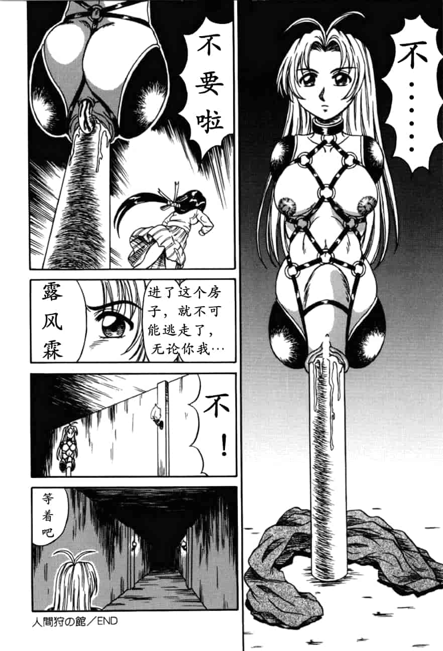 汉化版-（K记翻译）[結晶水] 乙牝狩の館_第1集
