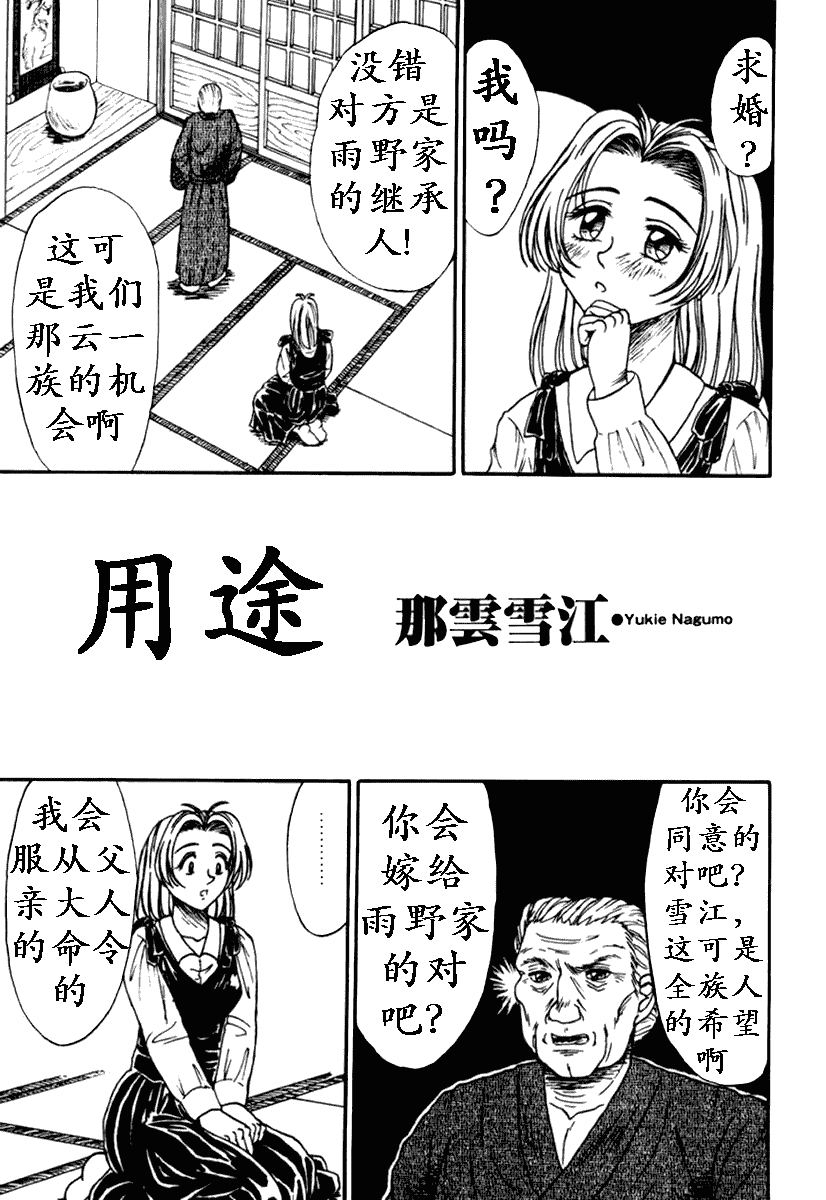 汉化版-（K记翻译）[結晶水] 乙牝狩の館_第1集