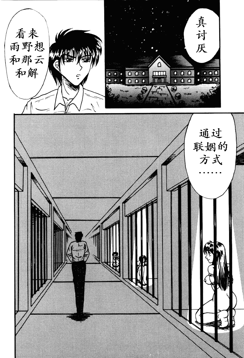 汉化版-（K记翻译）[結晶水] 乙牝狩の館_第1集