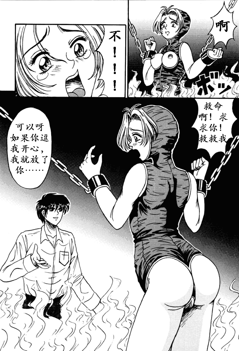 汉化版-（K记翻译）[結晶水] 乙牝狩の館_第1集