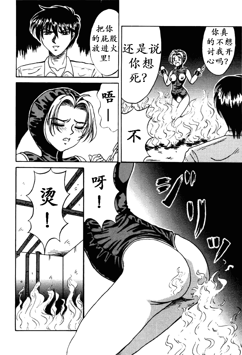 汉化版-（K记翻译）[結晶水] 乙牝狩の館_第2集
