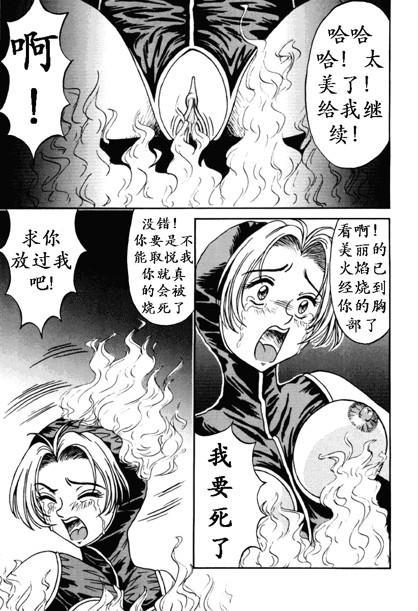 汉化版-（K记翻译）[結晶水] 乙牝狩の館_第2集