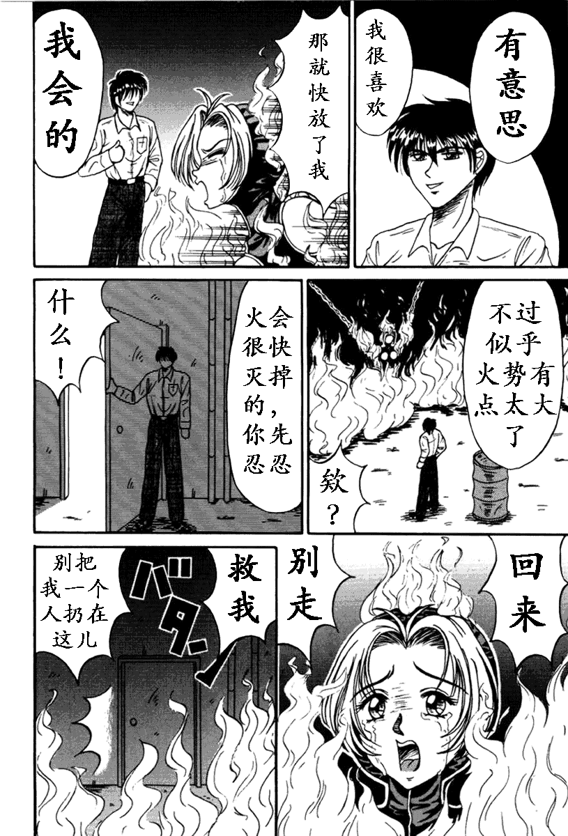 汉化版-（K记翻译）[結晶水] 乙牝狩の館_第2集