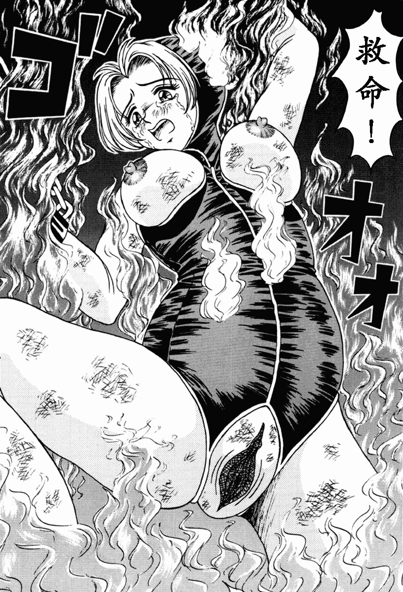 汉化版-（K记翻译）[結晶水] 乙牝狩の館_第2集