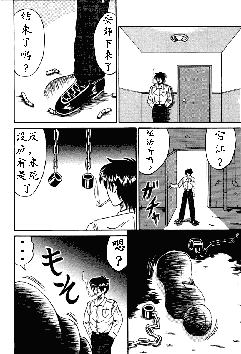 汉化版-（K记翻译）[結晶水] 乙牝狩の館_第2集