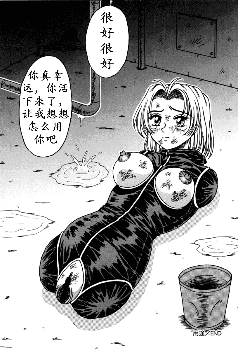 汉化版-（K记翻译）[結晶水] 乙牝狩の館_第2集