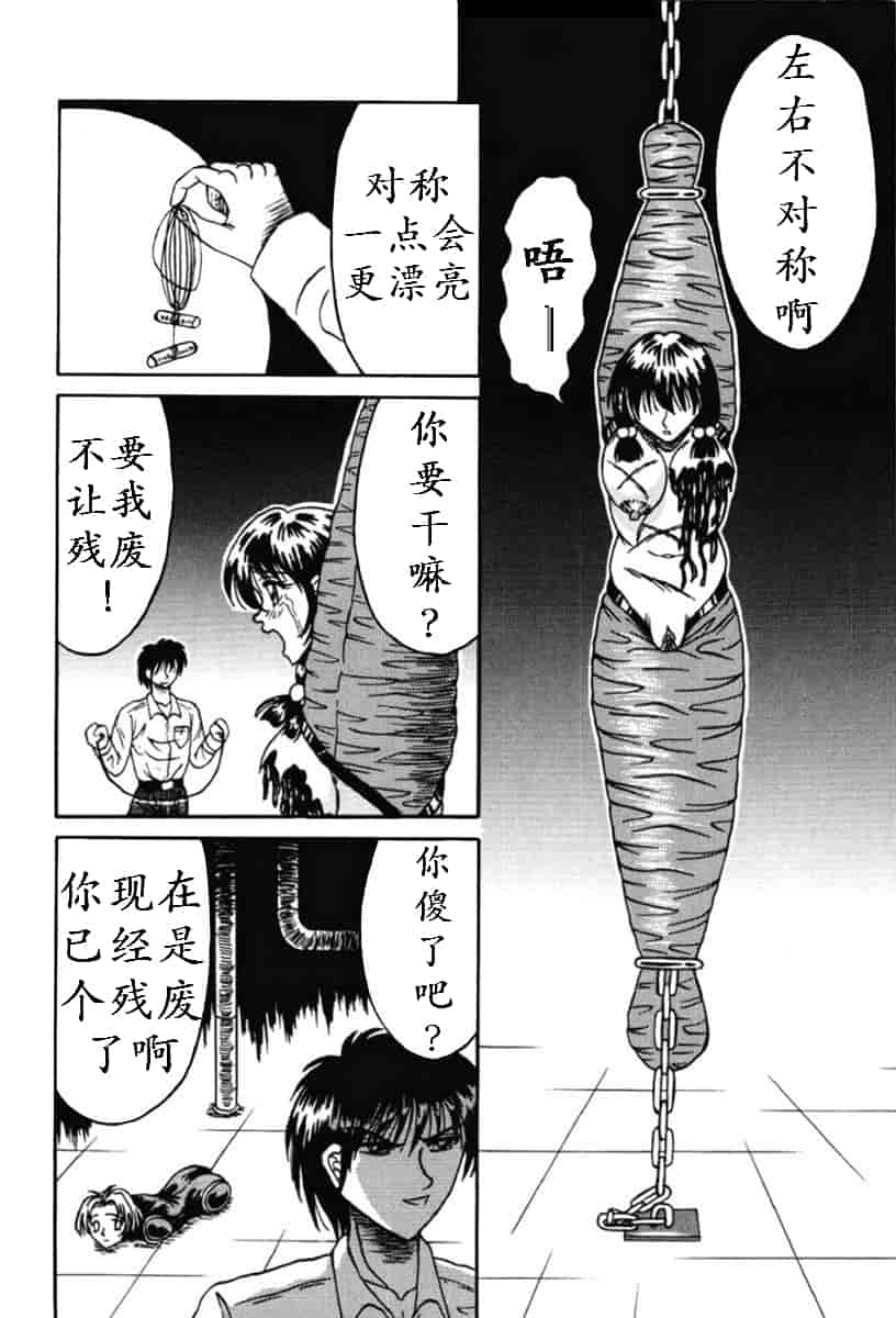 汉化版-（K记翻译）[結晶水] 乙牝狩の館_第2集