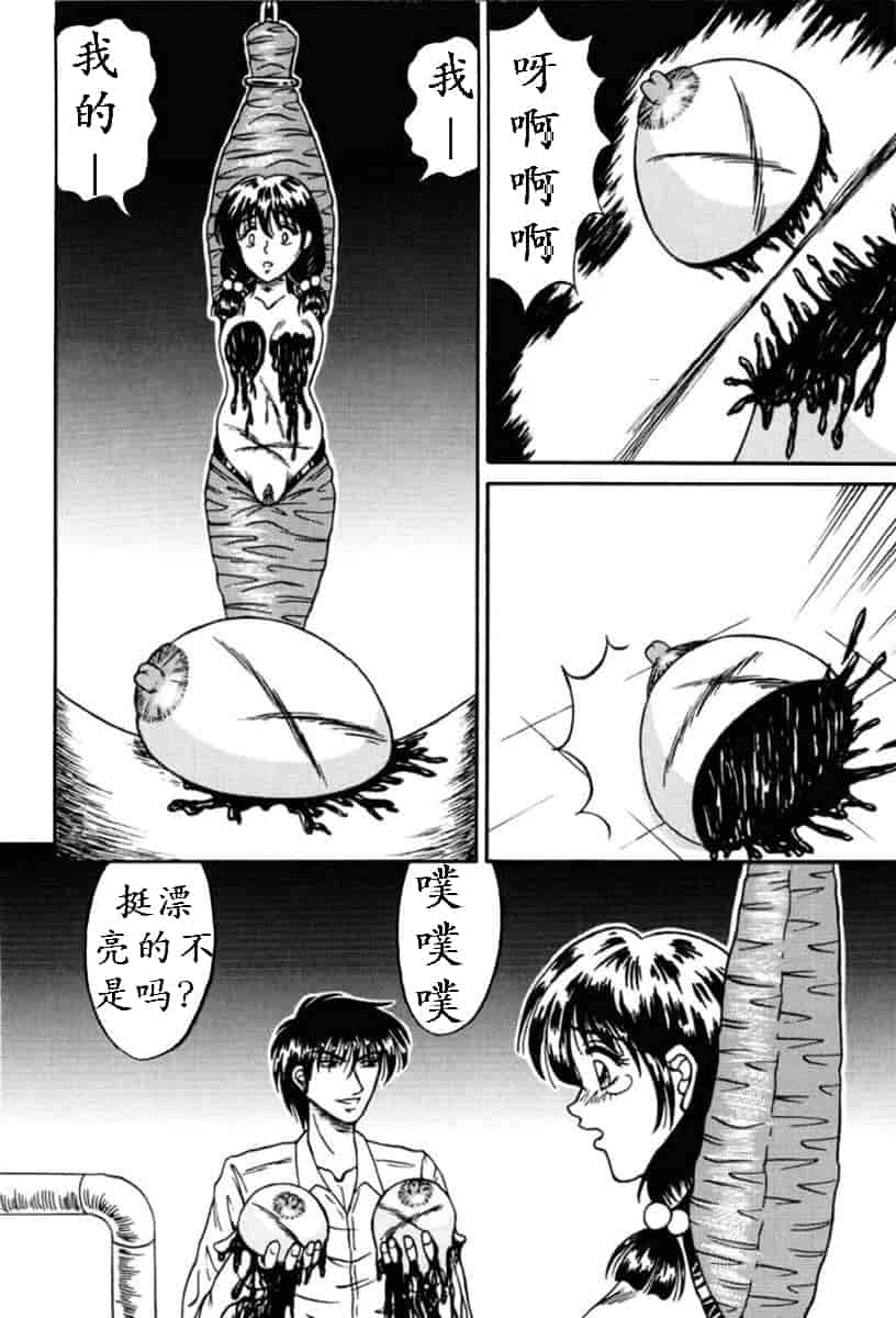 汉化版-（K记翻译）[結晶水] 乙牝狩の館_第2集