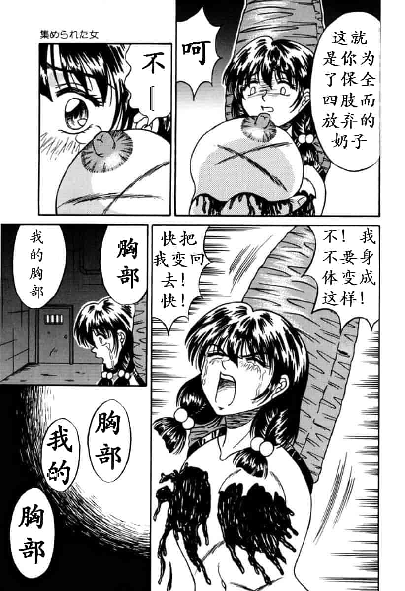 汉化版-（K记翻译）[結晶水] 乙牝狩の館_第2集