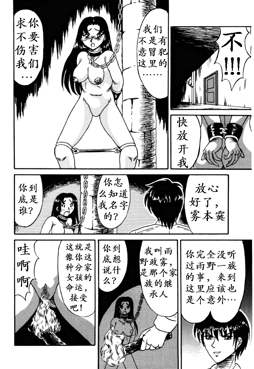汉化版-（K记翻译）[結晶水] 乙牝狩の館_第1集