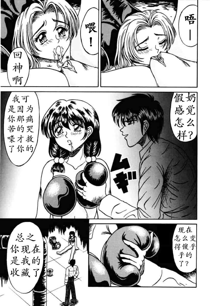 汉化版-（K记翻译）[結晶水] 乙牝狩の館_第2集