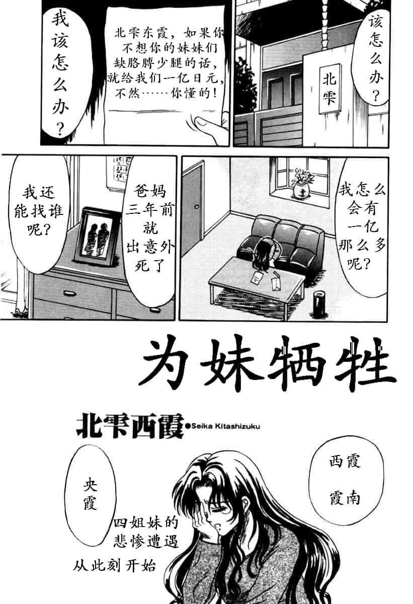 汉化版-（K记翻译）[結晶水] 乙牝狩の館_第3集