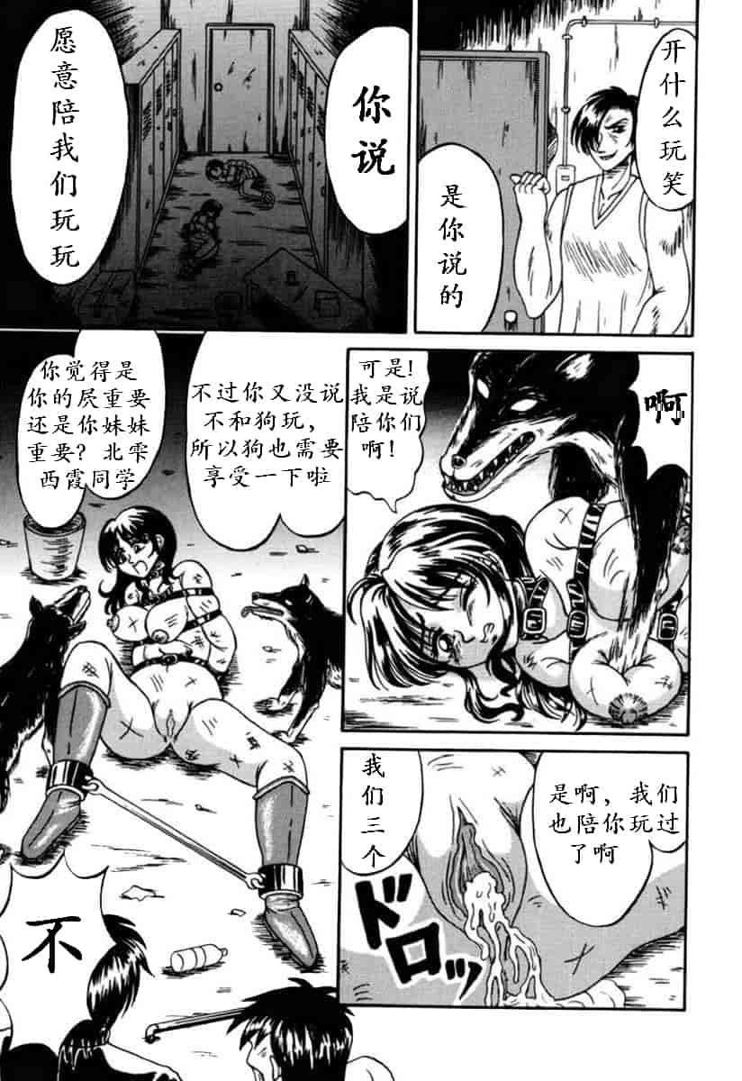 汉化版-（K记翻译）[結晶水] 乙牝狩の館_第3集