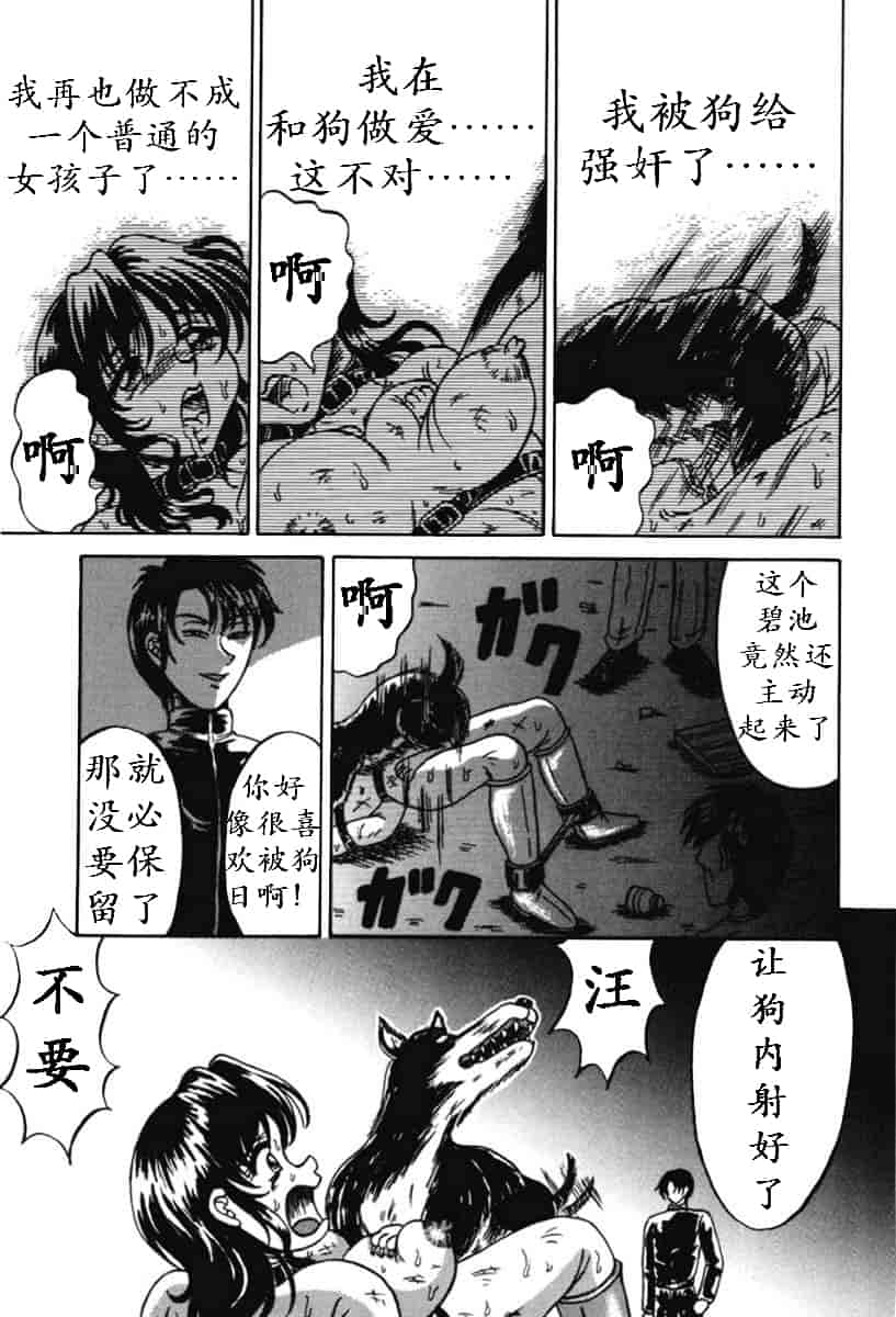 汉化版-（K记翻译）[結晶水] 乙牝狩の館_第3集