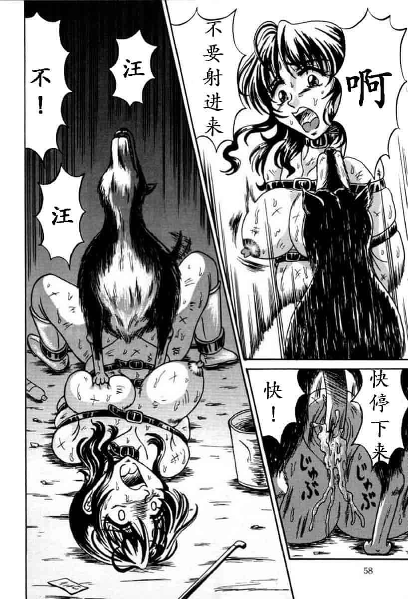 汉化版-（K记翻译）[結晶水] 乙牝狩の館_第3集