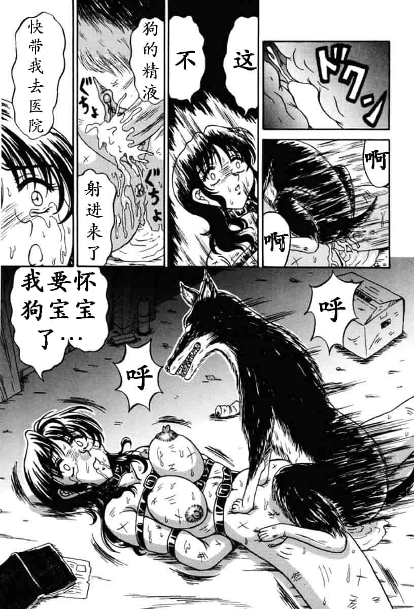 汉化版-（K记翻译）[結晶水] 乙牝狩の館_第3集
