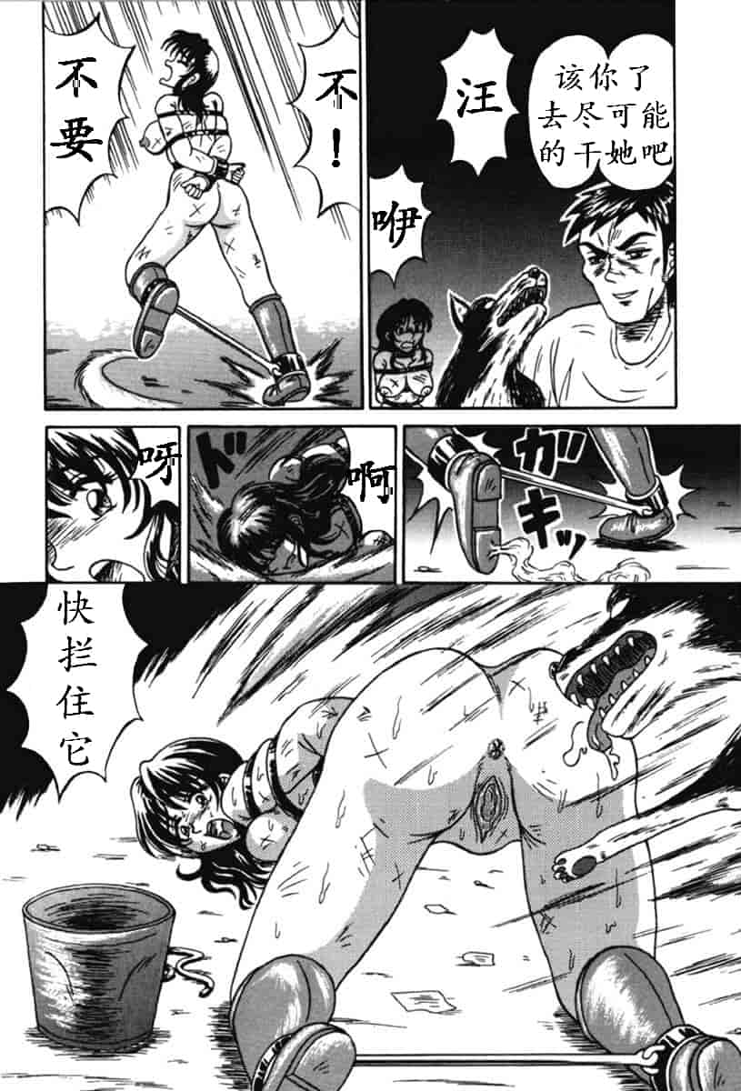 汉化版-（K记翻译）[結晶水] 乙牝狩の館_第3集