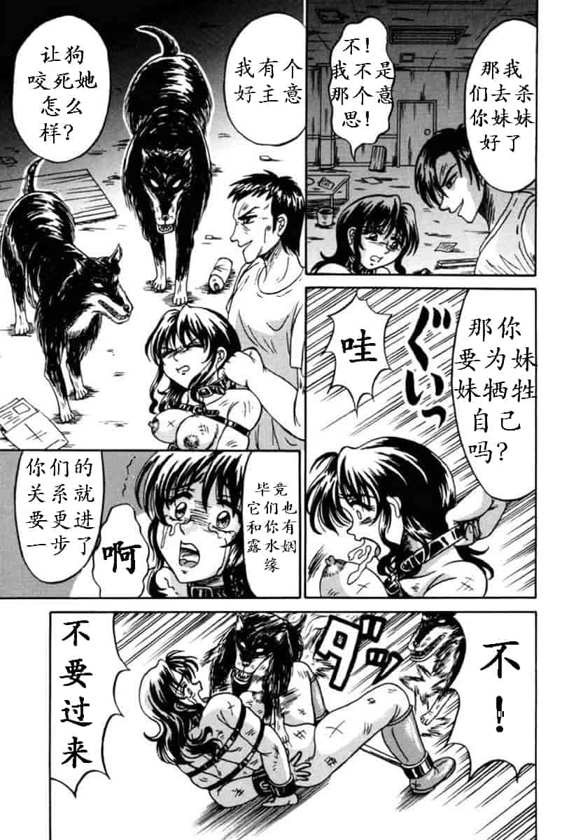 汉化版-（K记翻译）[結晶水] 乙牝狩の館_第3集