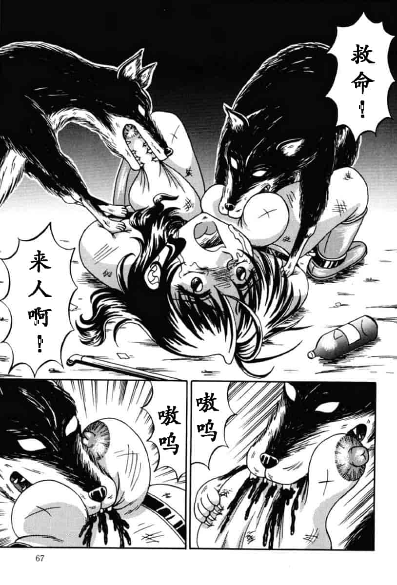 汉化版-（K记翻译）[結晶水] 乙牝狩の館_第3集