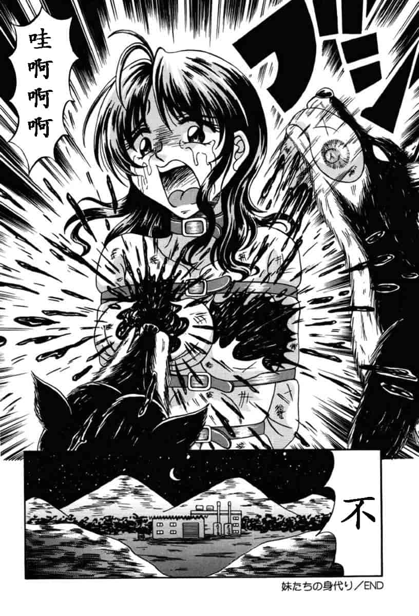 汉化版-（K记翻译）[結晶水] 乙牝狩の館_第3集