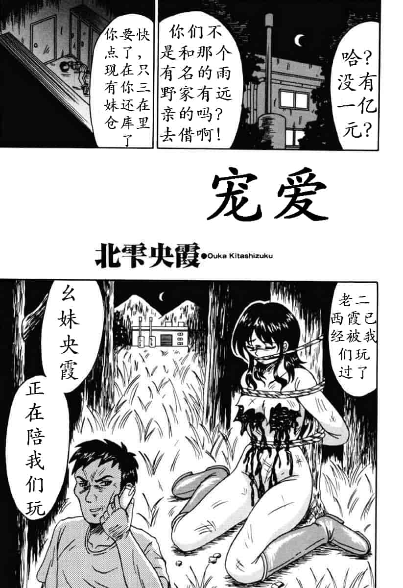 汉化版-（K记翻译）[結晶水] 乙牝狩の館_第3集