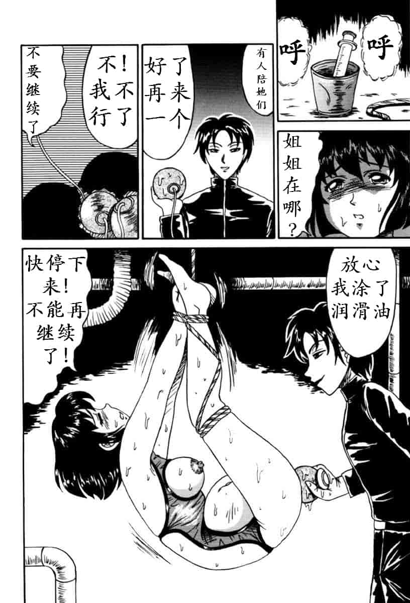 汉化版-（K记翻译）[結晶水] 乙牝狩の館_第3集