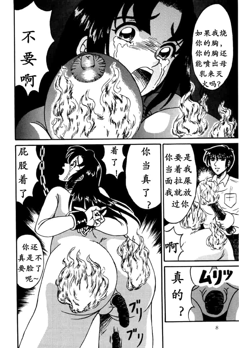 汉化版-（K记翻译）[結晶水] 乙牝狩の館_第1集