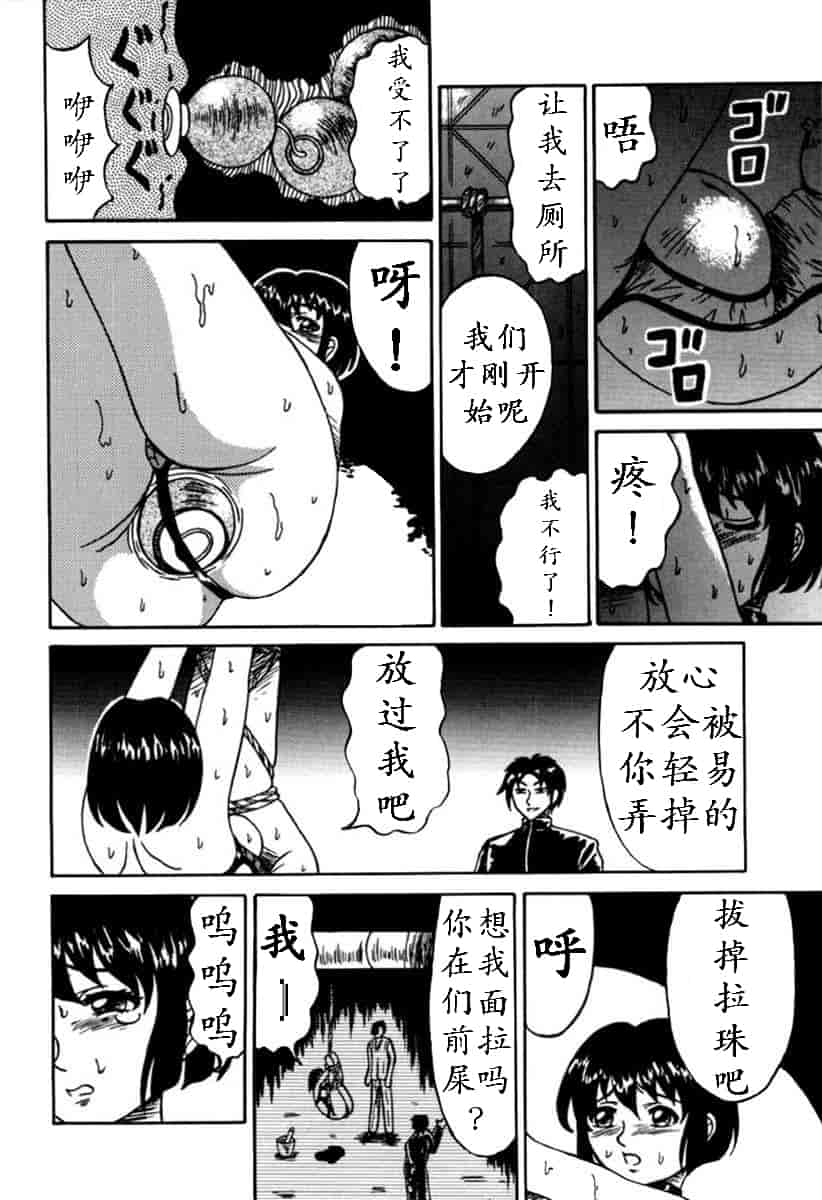 汉化版-（K记翻译）[結晶水] 乙牝狩の館_第3集
