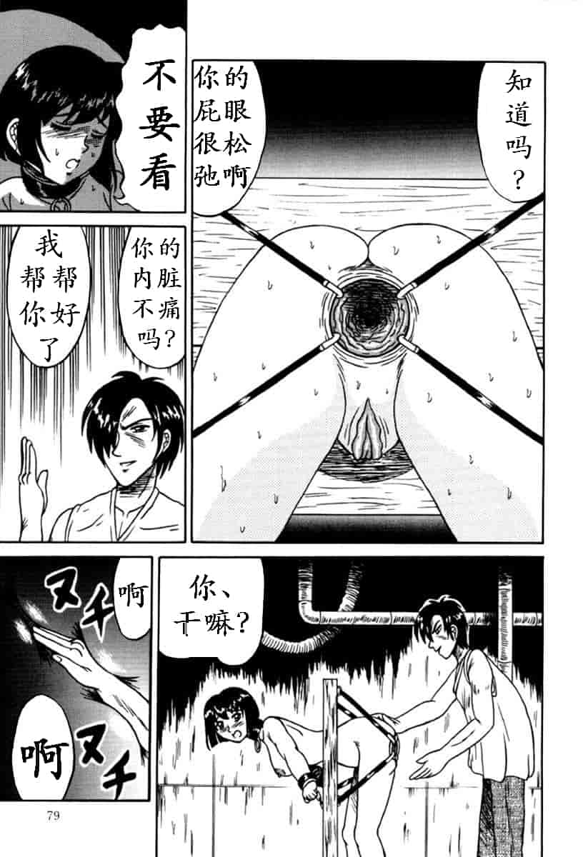 汉化版-（K记翻译）[結晶水] 乙牝狩の館_第4集