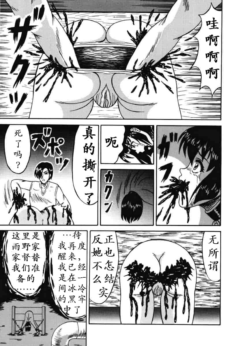 汉化版-（K记翻译）[結晶水] 乙牝狩の館_第4集