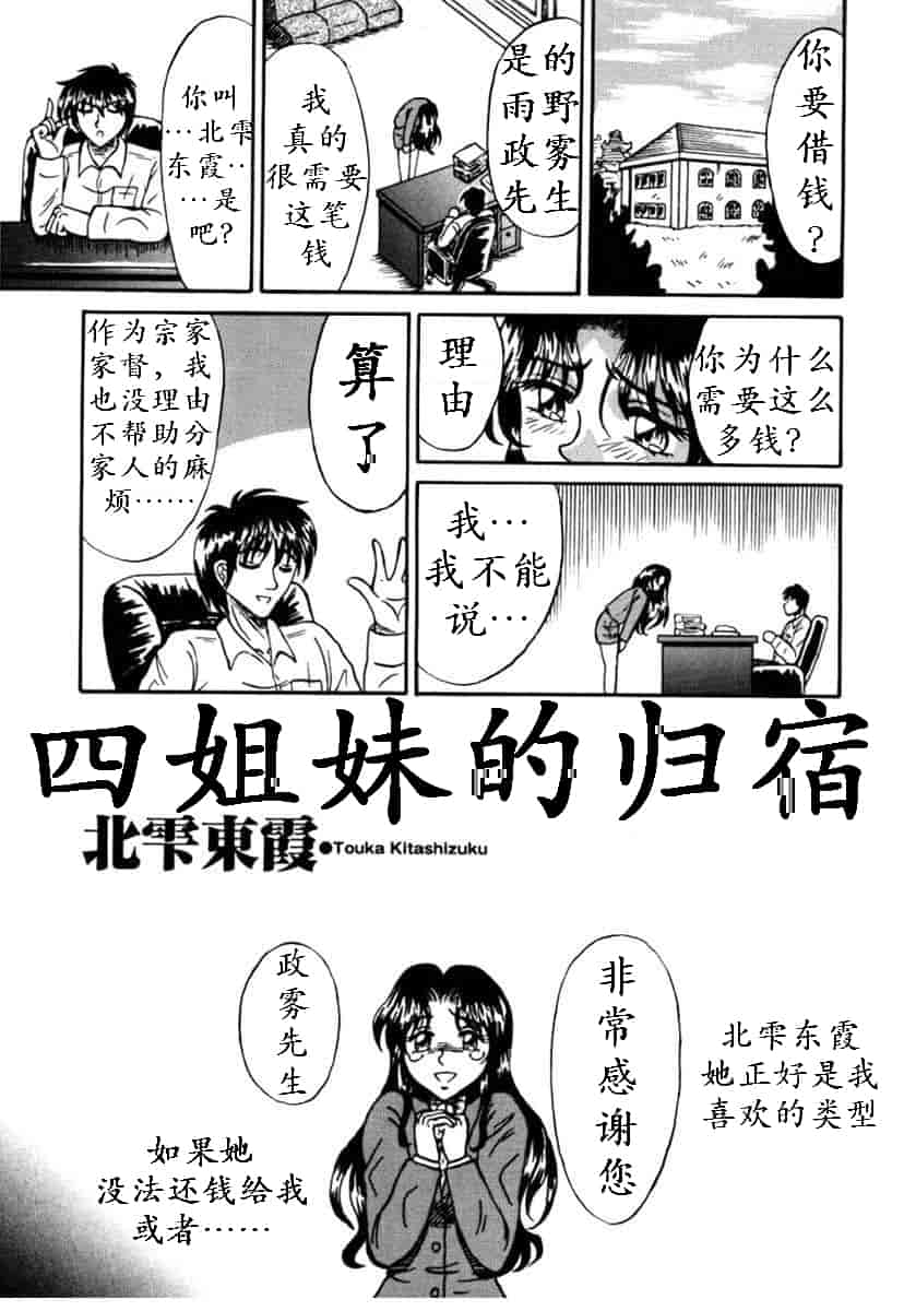 汉化版-（K记翻译）[結晶水] 乙牝狩の館_第4集