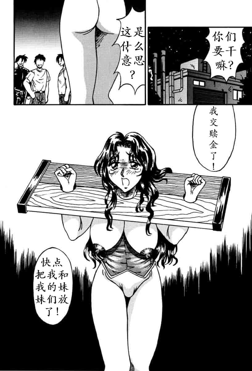 汉化版-（K记翻译）[結晶水] 乙牝狩の館_第4集