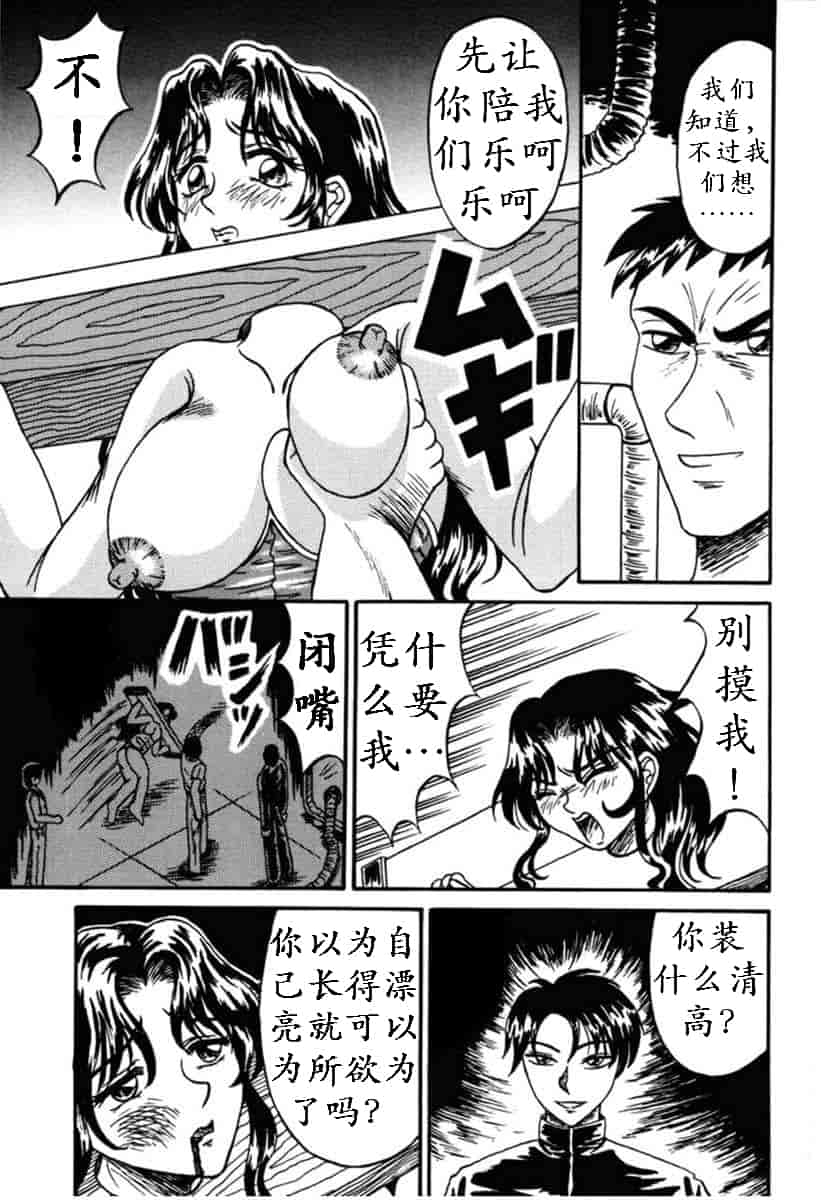汉化版-（K记翻译）[結晶水] 乙牝狩の館_第4集