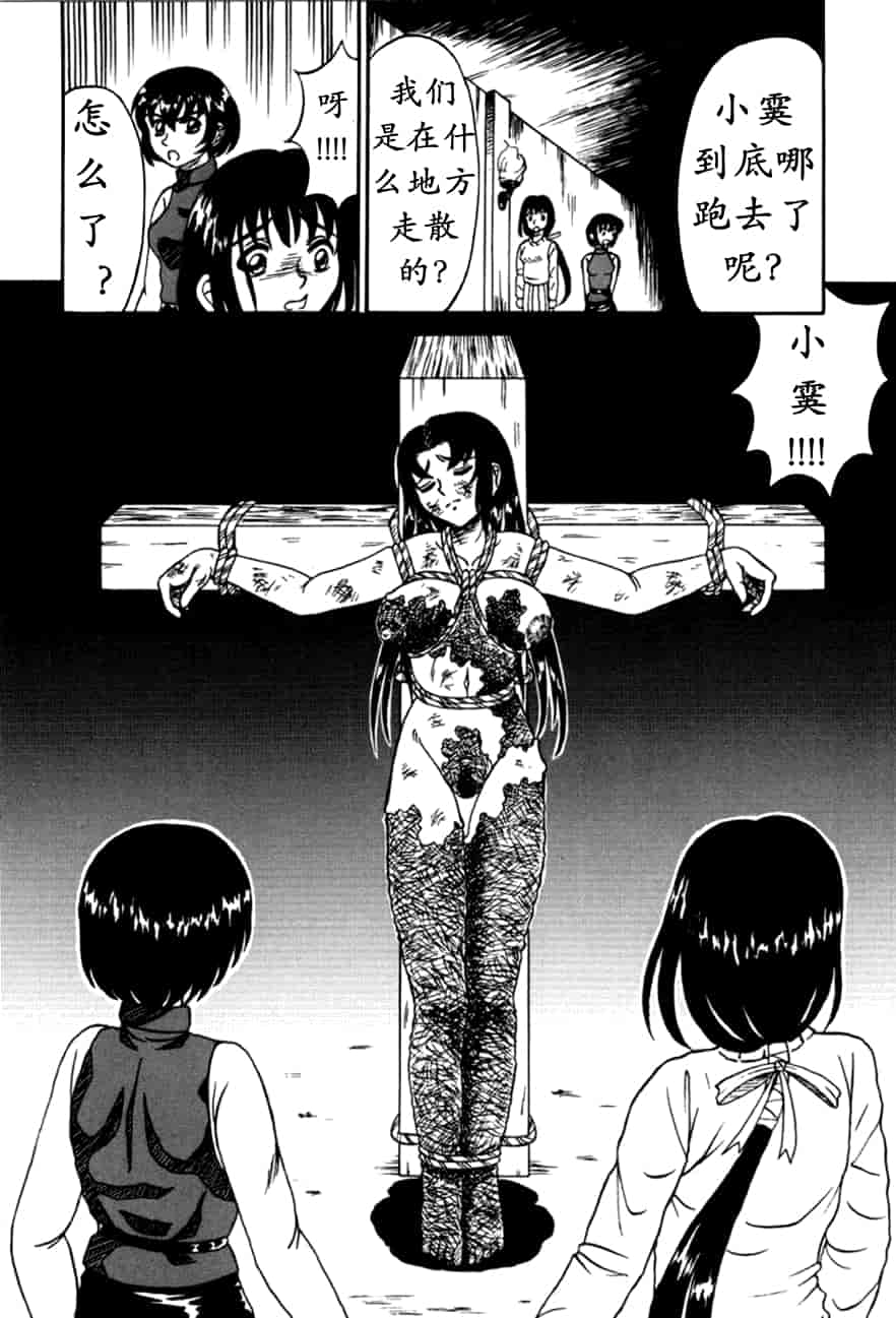 汉化版-（K记翻译）[結晶水] 乙牝狩の館_第1集