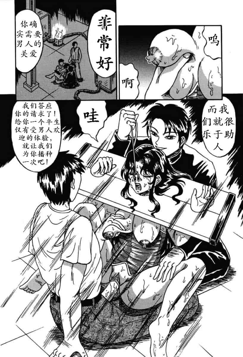 汉化版-（K记翻译）[結晶水] 乙牝狩の館_第4集