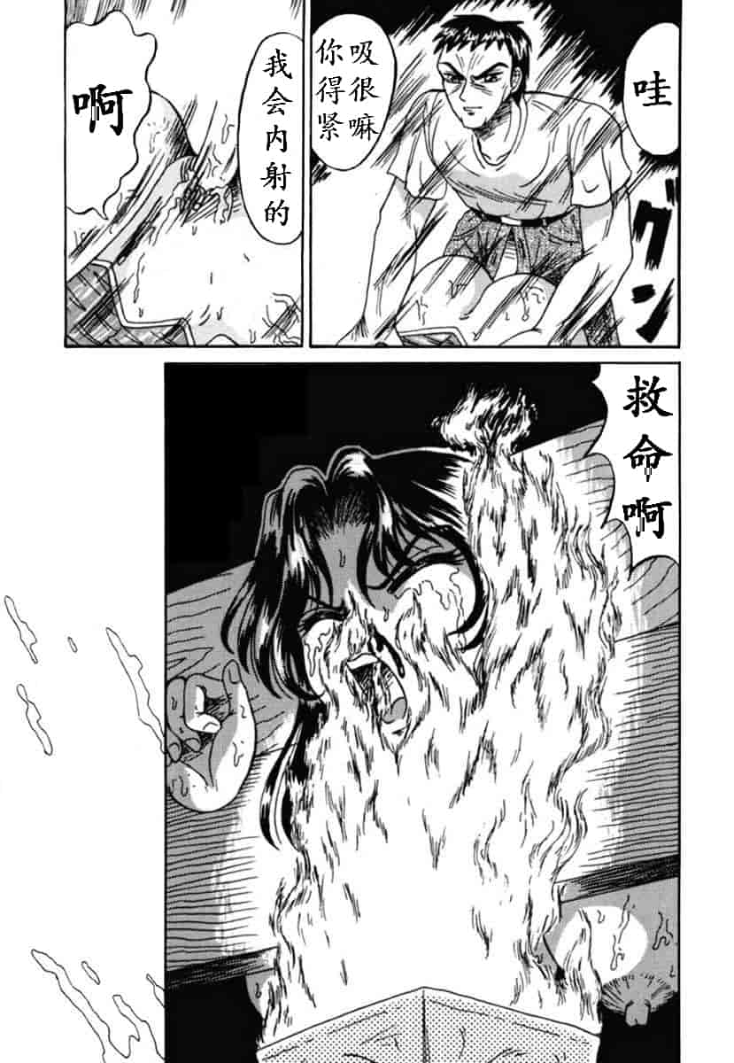 汉化版-（K记翻译）[結晶水] 乙牝狩の館_第4集