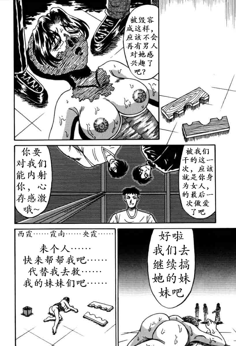 汉化版-（K记翻译）[結晶水] 乙牝狩の館_第4集