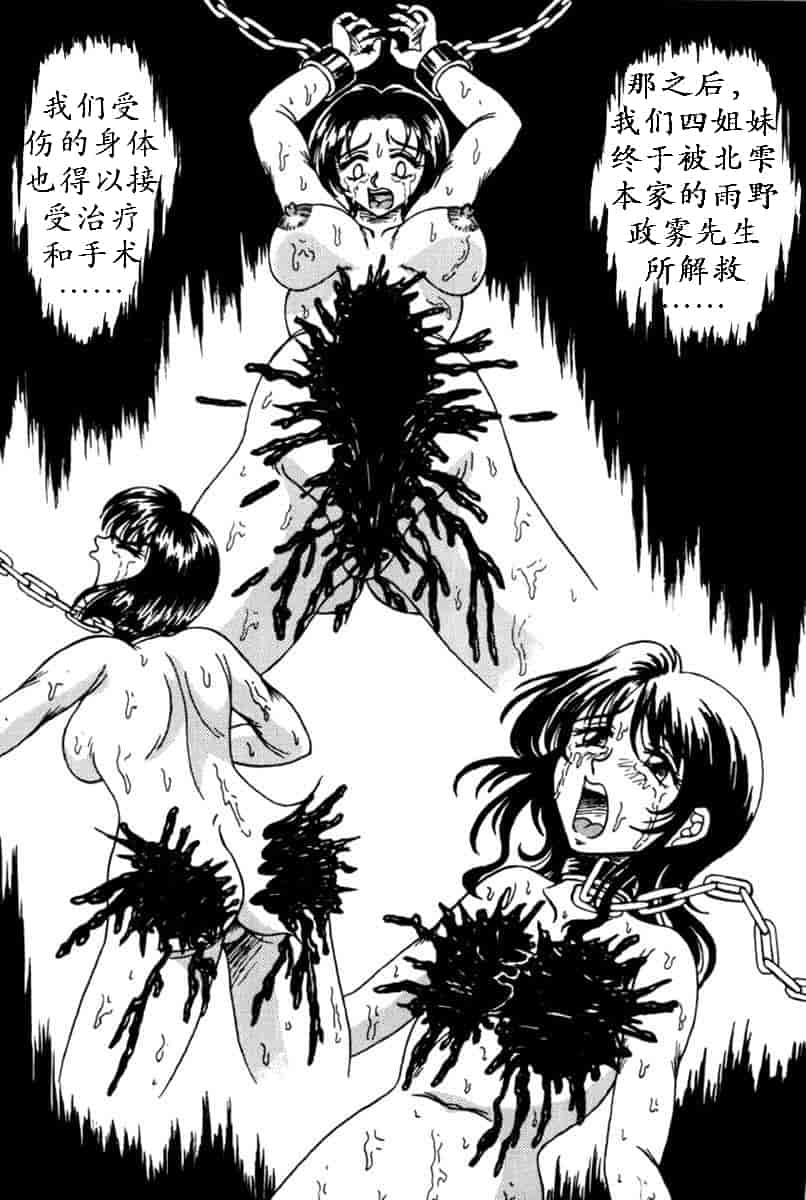 汉化版-（K记翻译）[結晶水] 乙牝狩の館_第4集