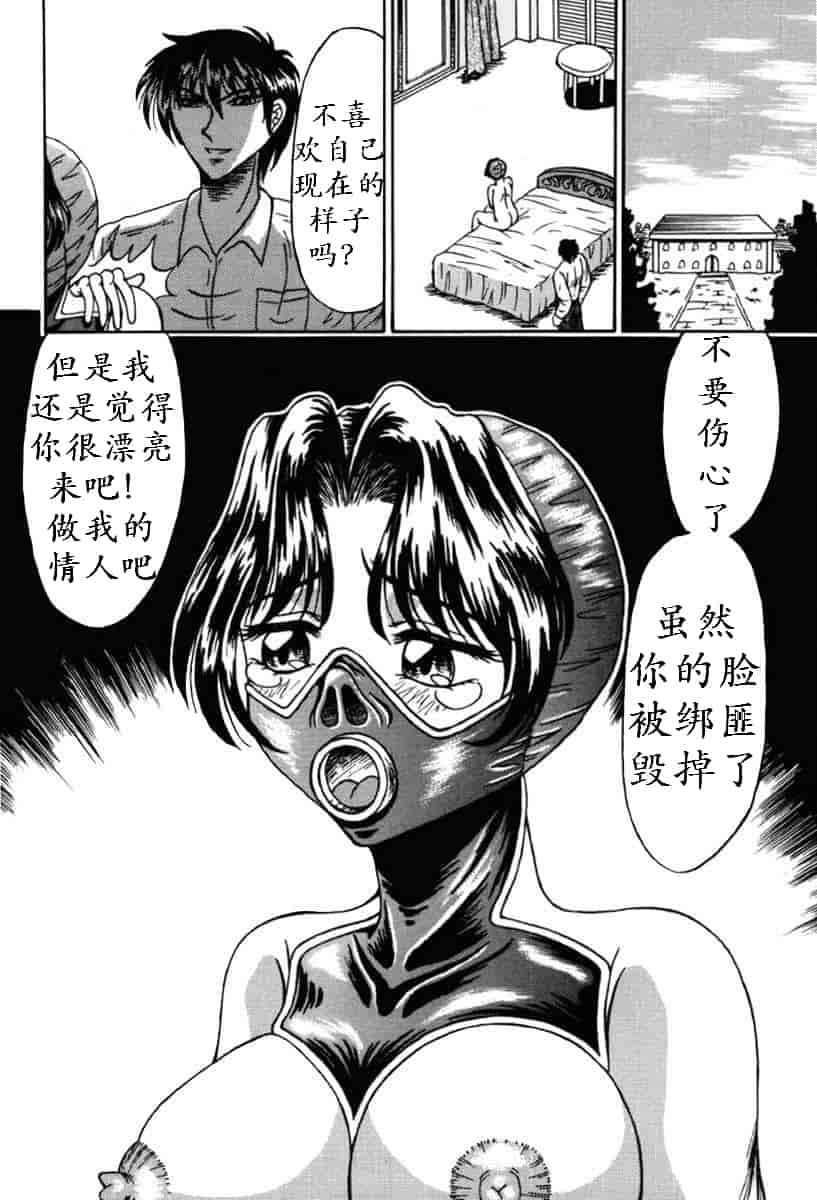 汉化版-（K记翻译）[結晶水] 乙牝狩の館_第4集