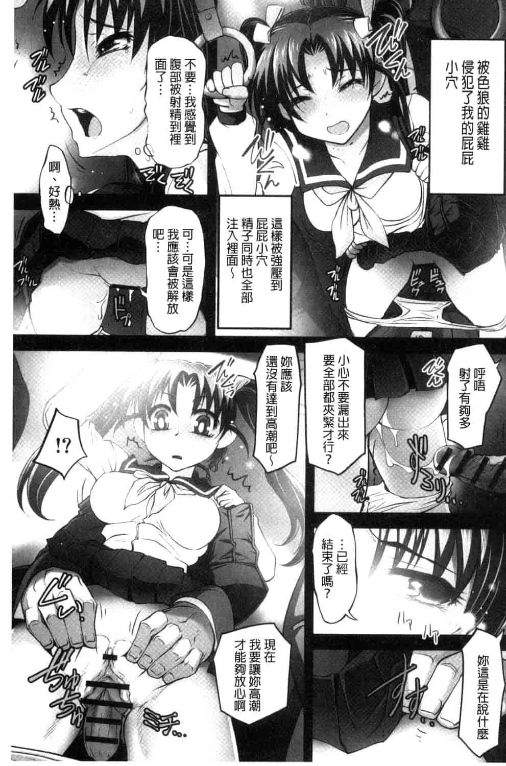 汉化版-[RAYMON] 絶頂! 密着痴漢電車_第5集